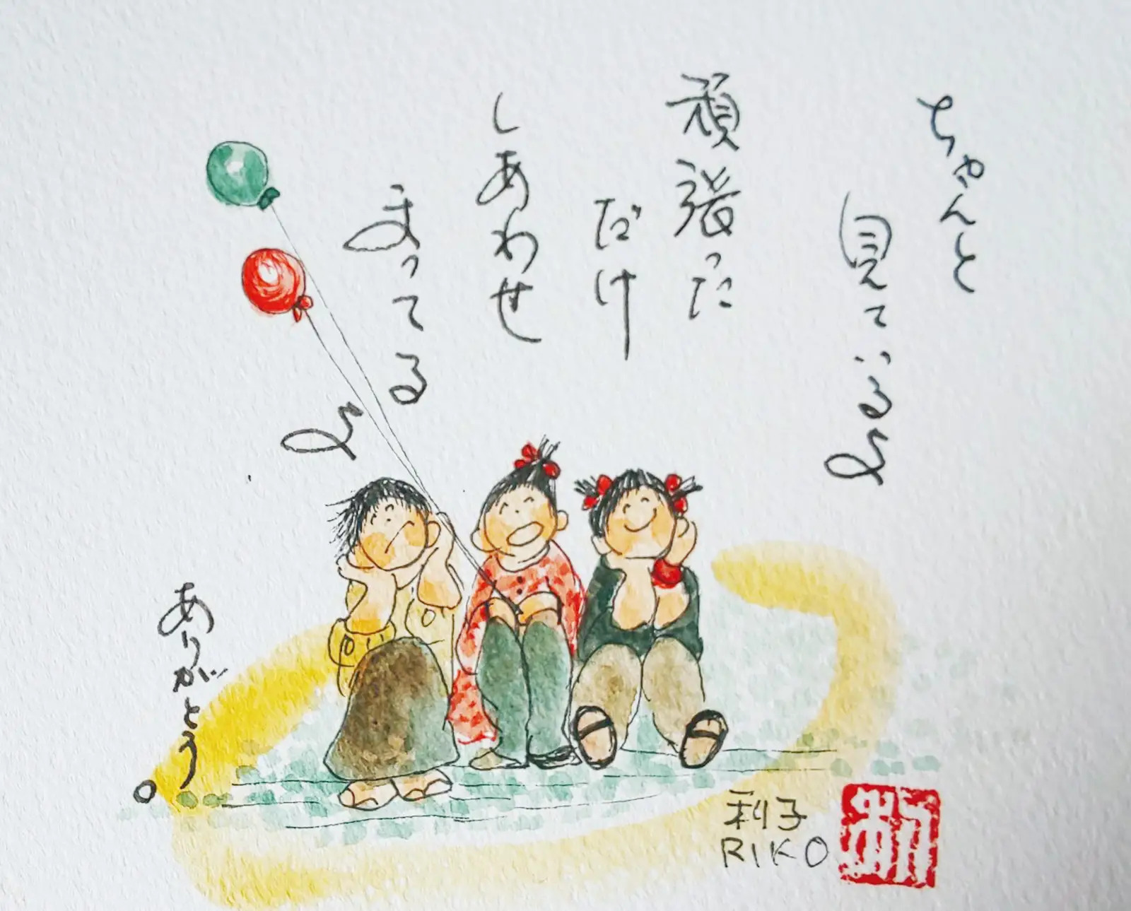 ちゃんと見ているよ。頑張っただけしあわせまってるよ。ありがとう